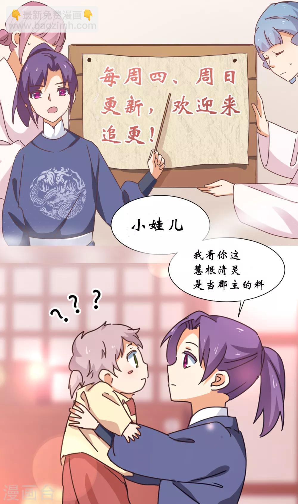 第22话 真相公开-第23话