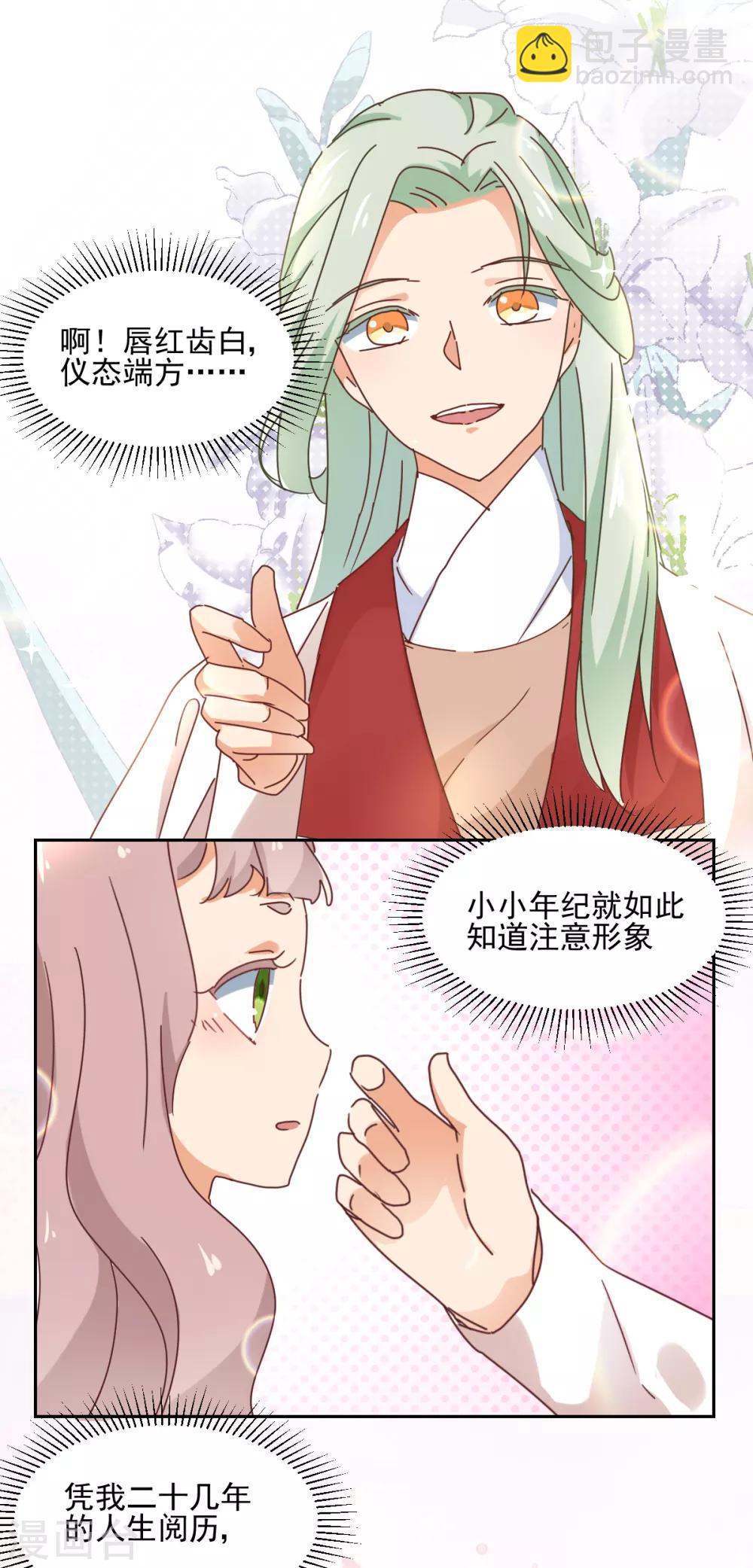 第22话 真相公开-第23话