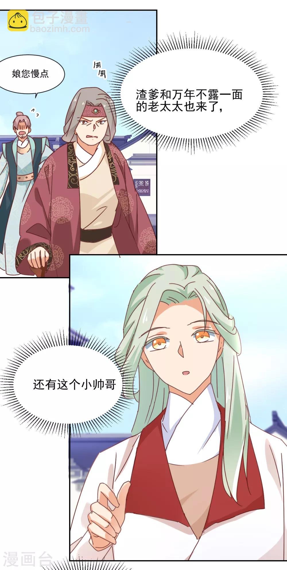 第22话 真相公开-第23话