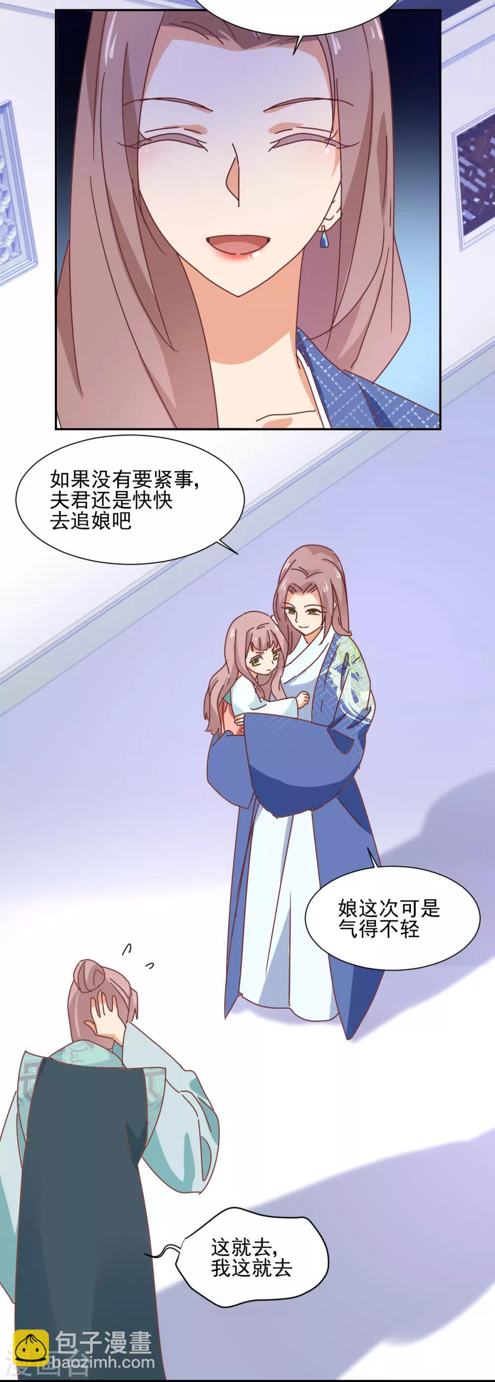 第24话 放虎归山-第25话