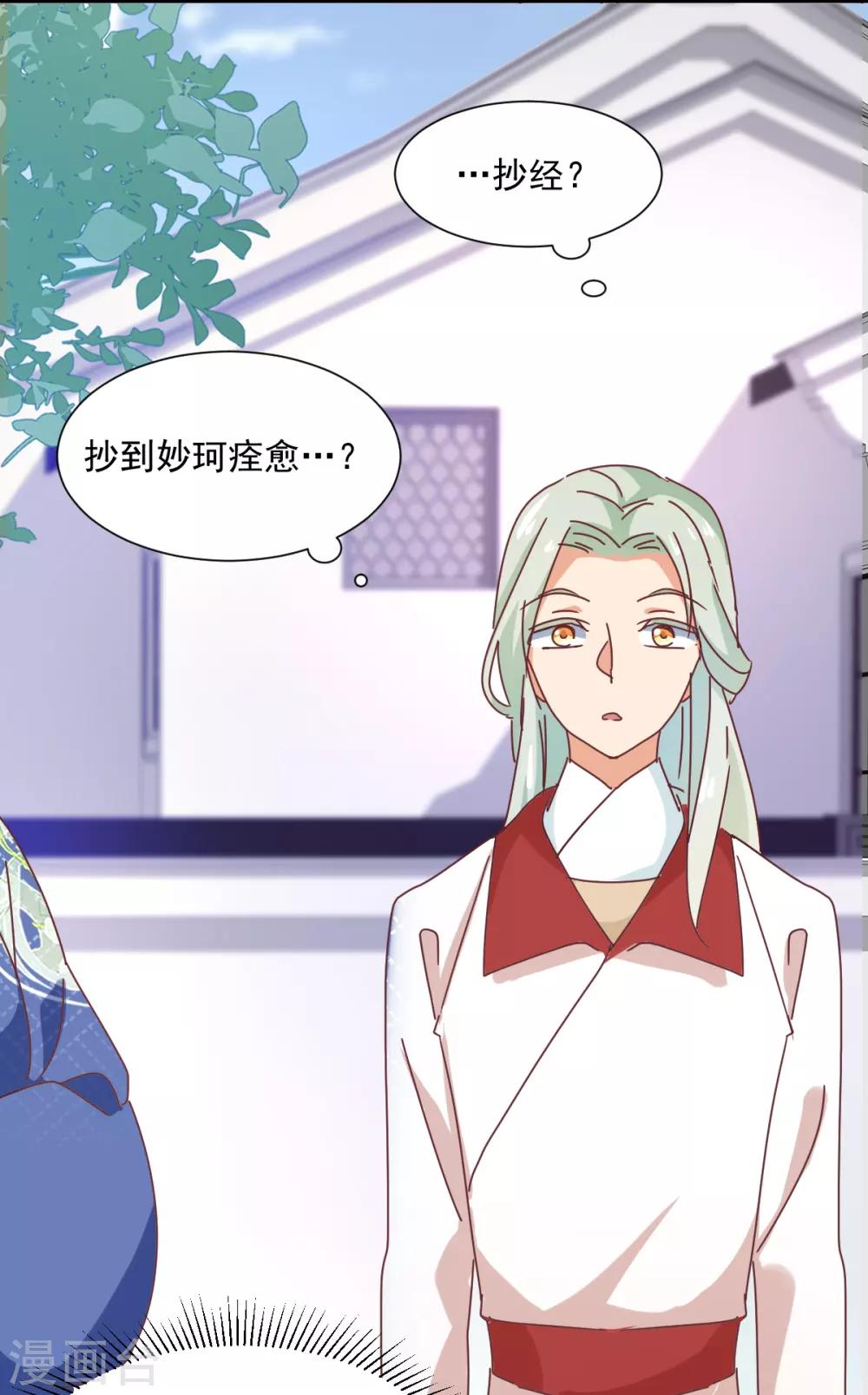 第24话 放虎归山-第25话