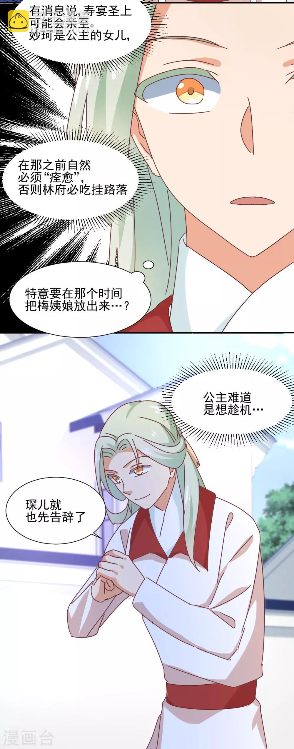 第24话 放虎归山-第25话