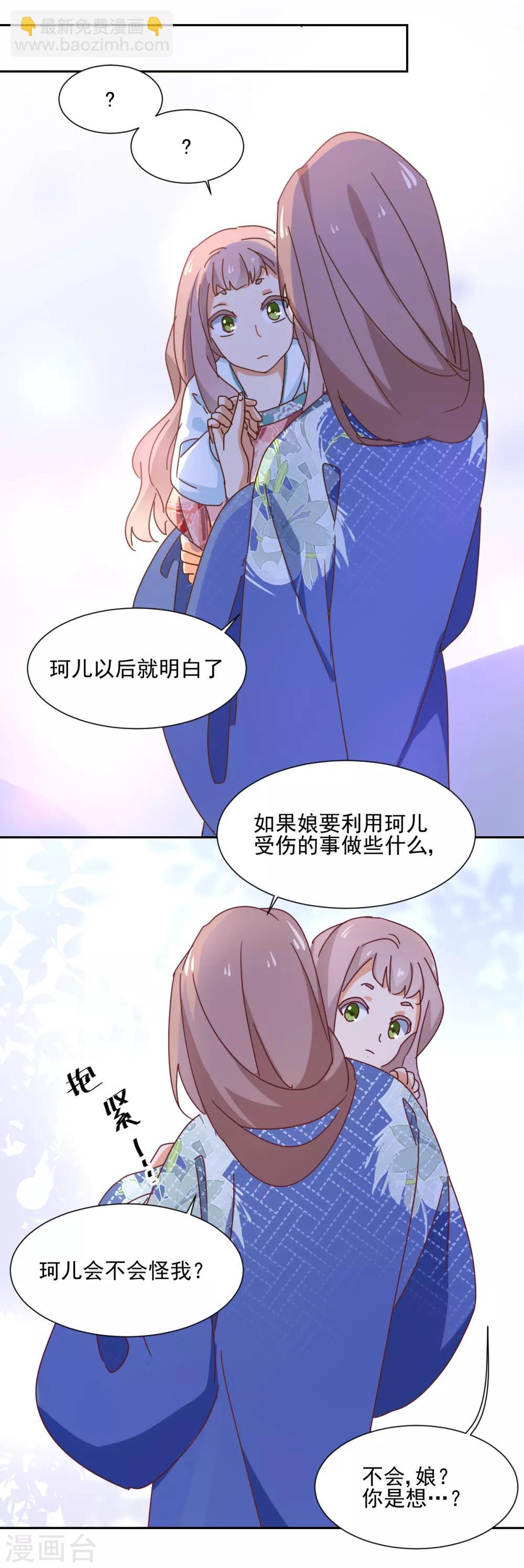 第24话 放虎归山-第25话