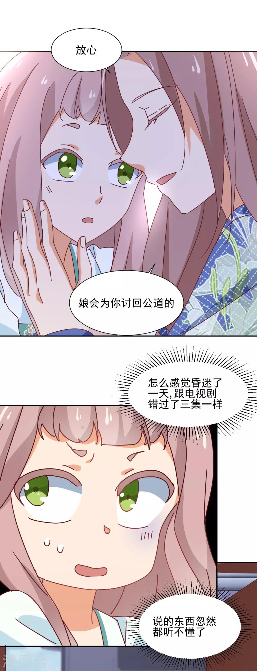 第24话 放虎归山-第25话