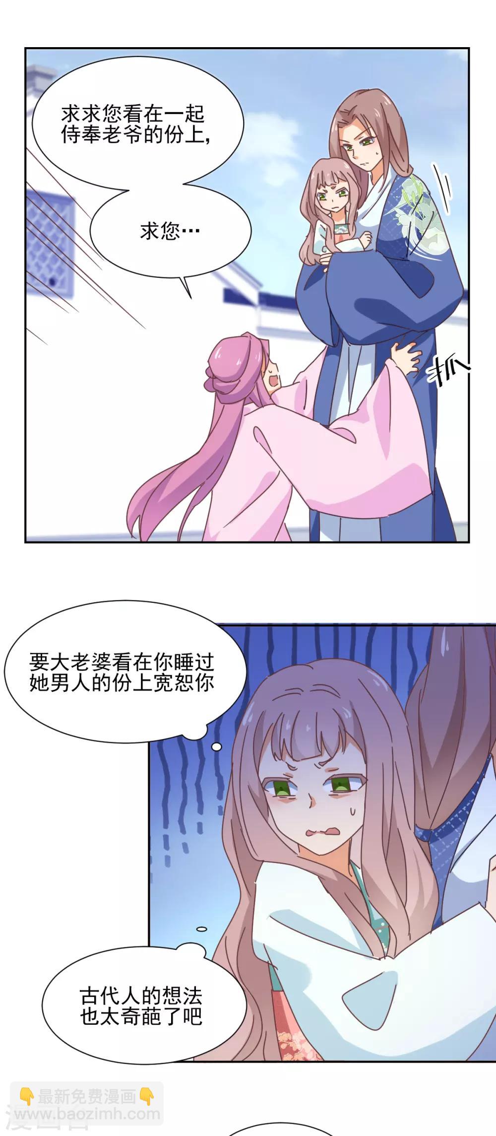 第24话 放虎归山-第25话