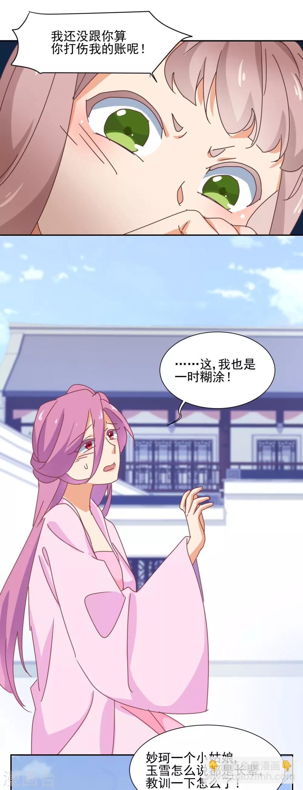 第24话 放虎归山-第25话