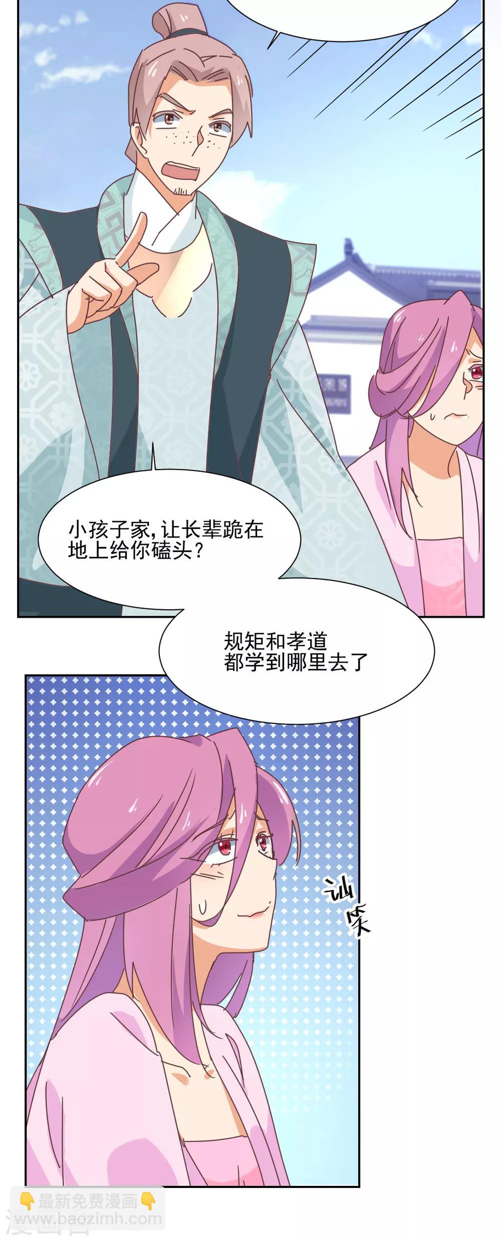 第24话 放虎归山-第25话