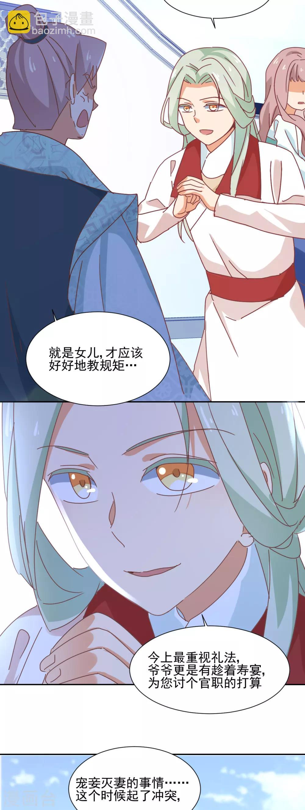 第24话 放虎归山-第25话