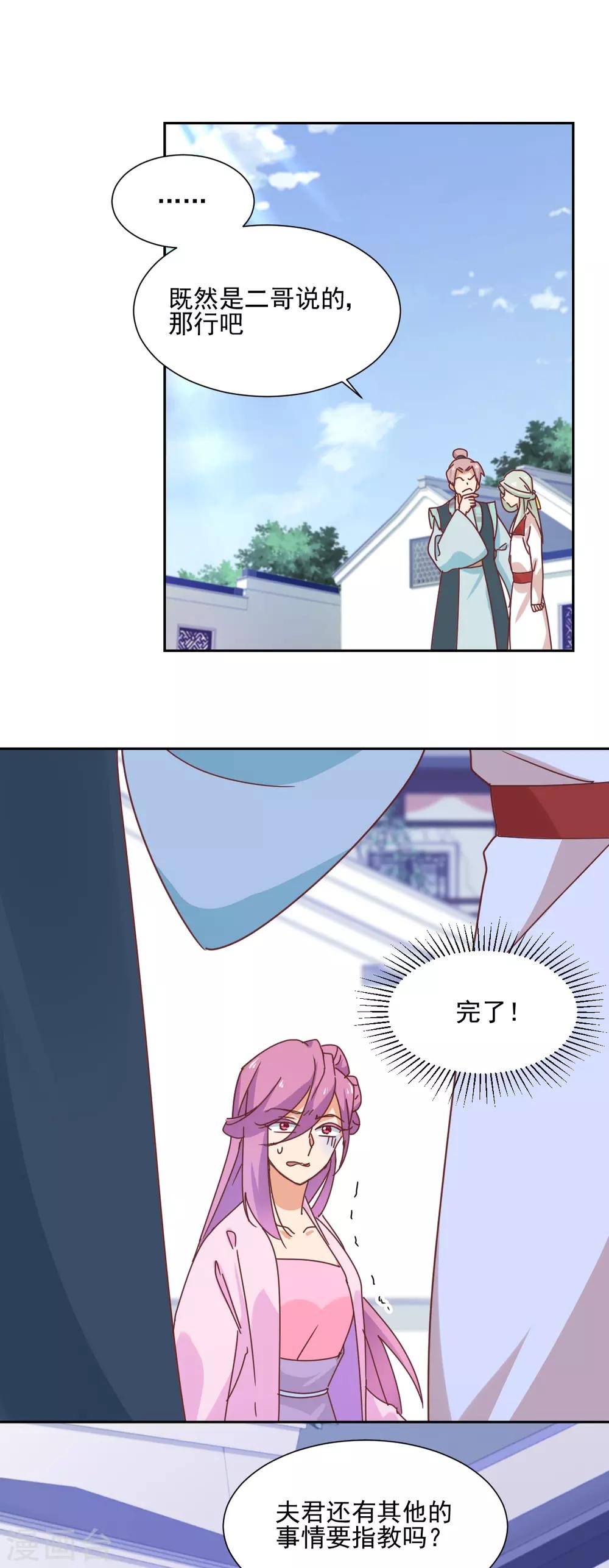 第24话 放虎归山-第25话