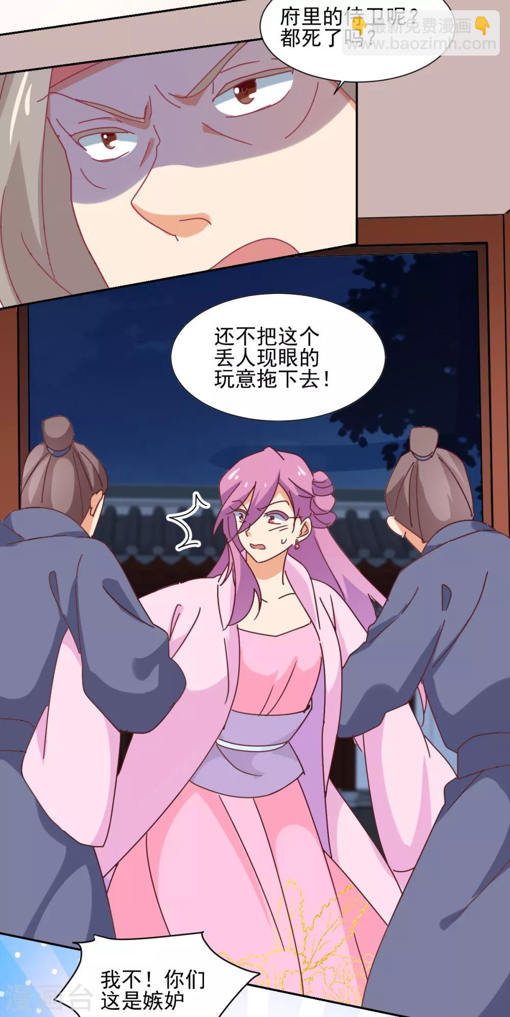 第28话 皇帝驾到-第29话