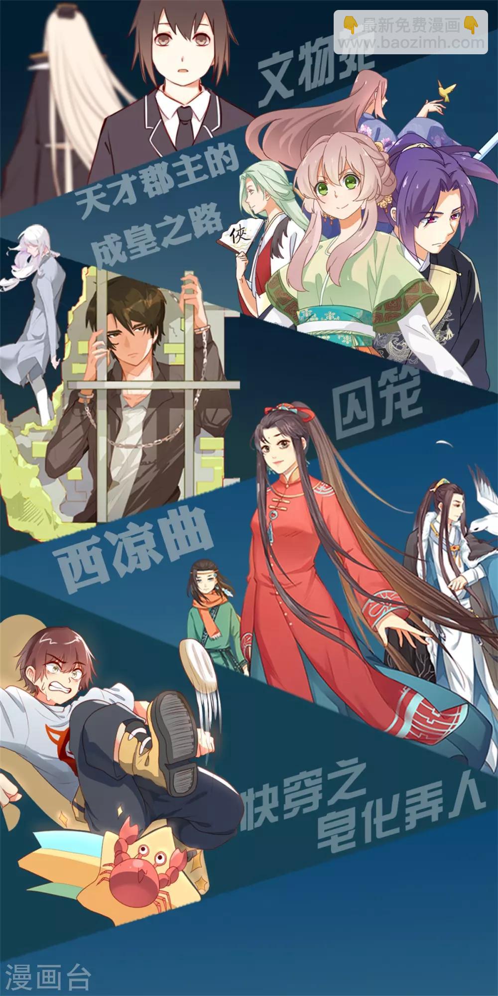 第28话 皇帝驾到-第29话