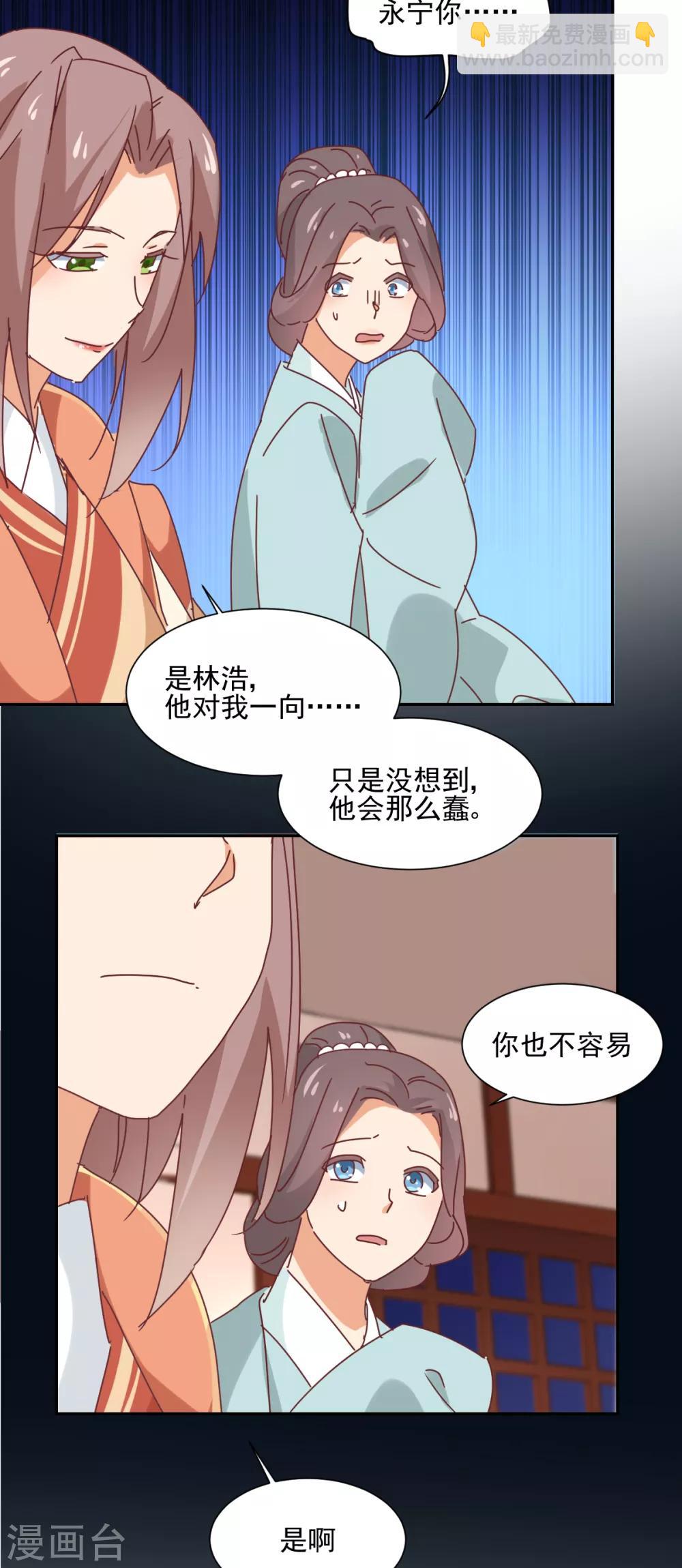 第28话 皇帝驾到-第29话