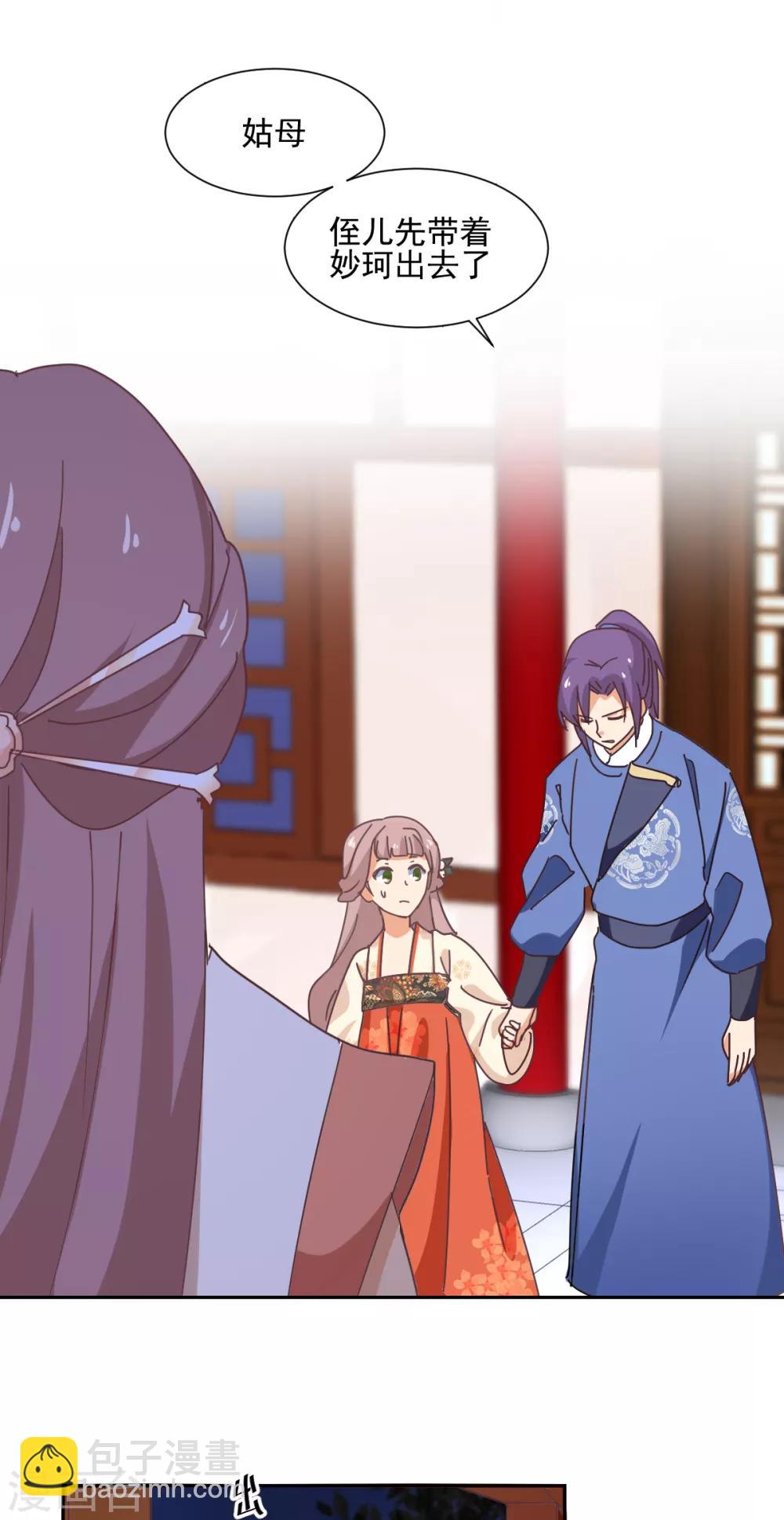 第32话 修罗场-第33话