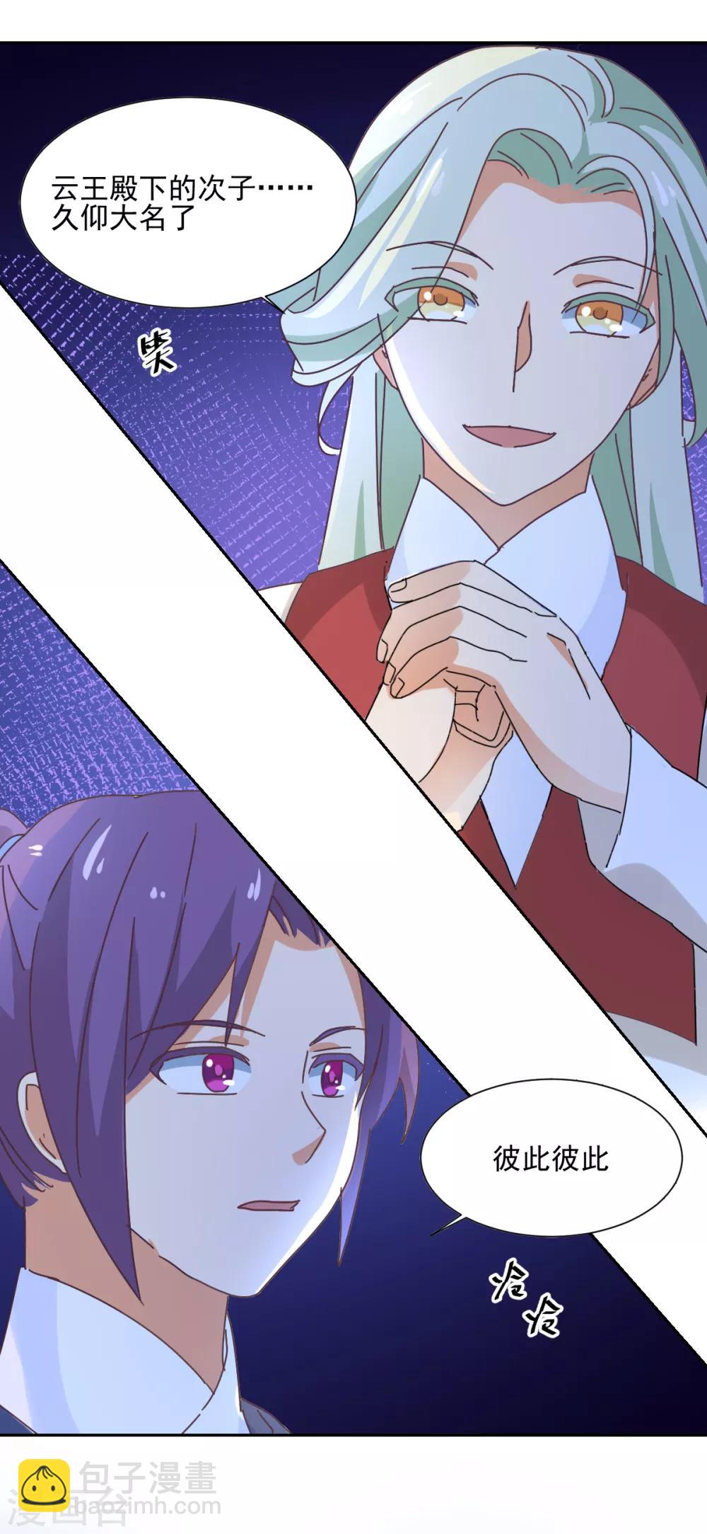 第32话 修罗场-第33话