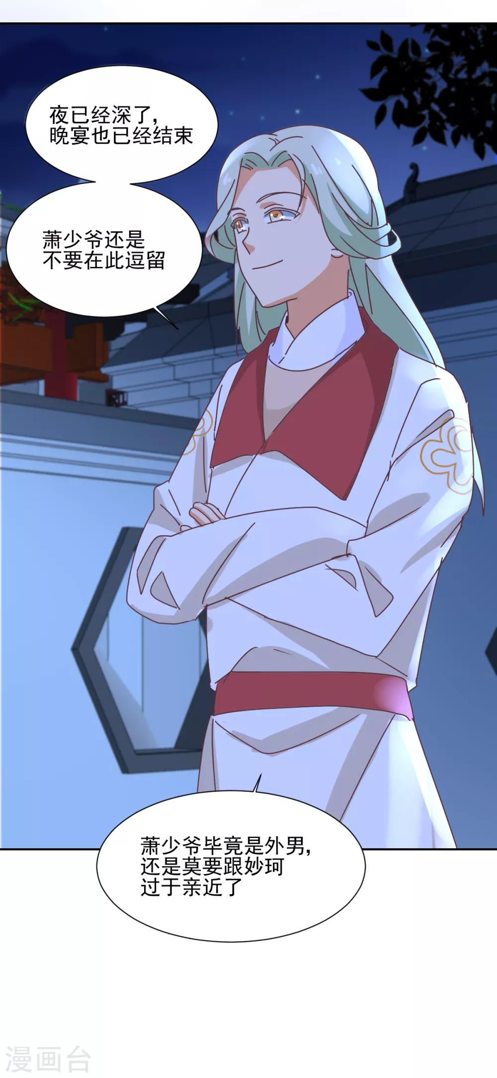 第32话 修罗场-第33话