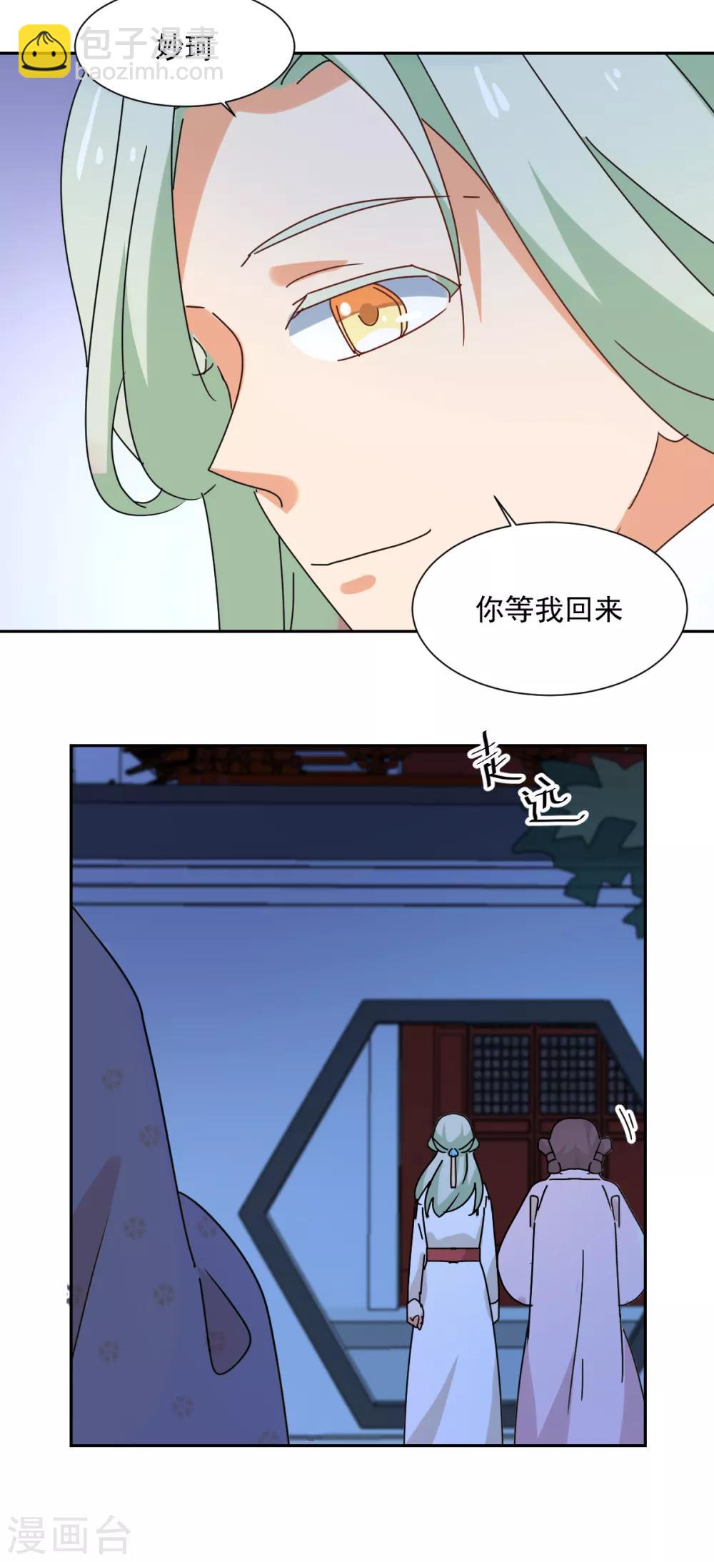 第32话 修罗场-第33话