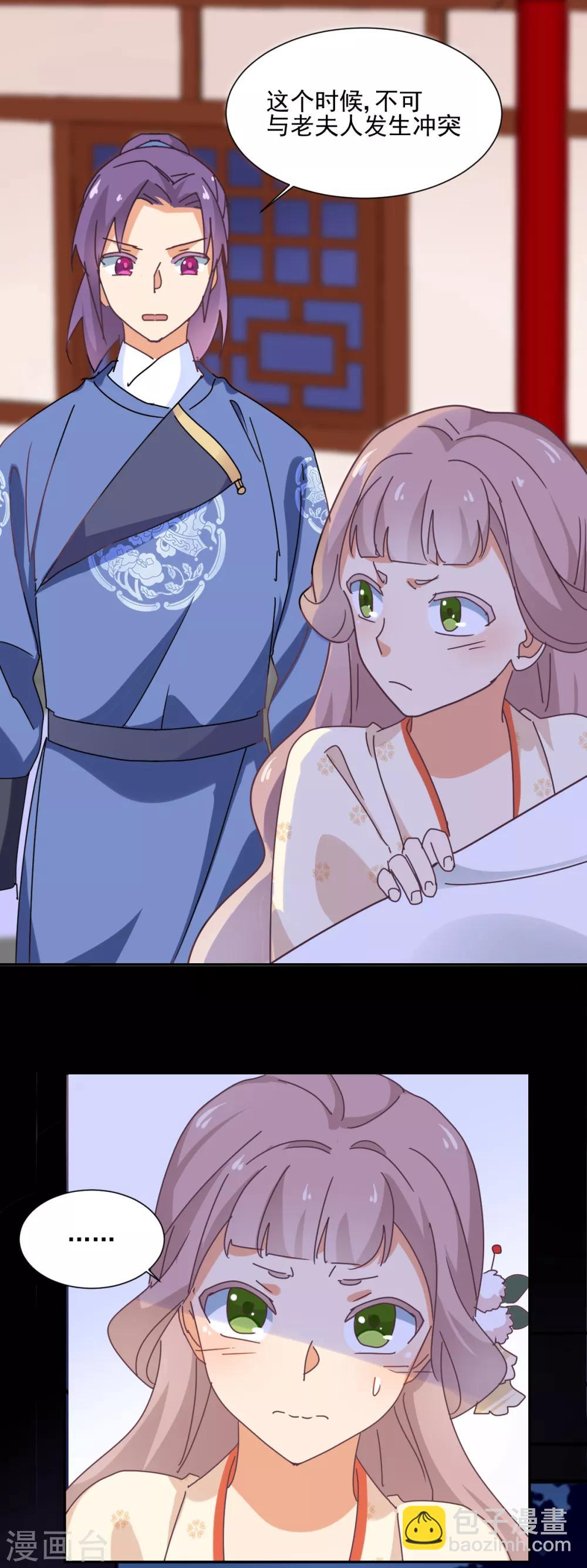 第32话 修罗场-第33话