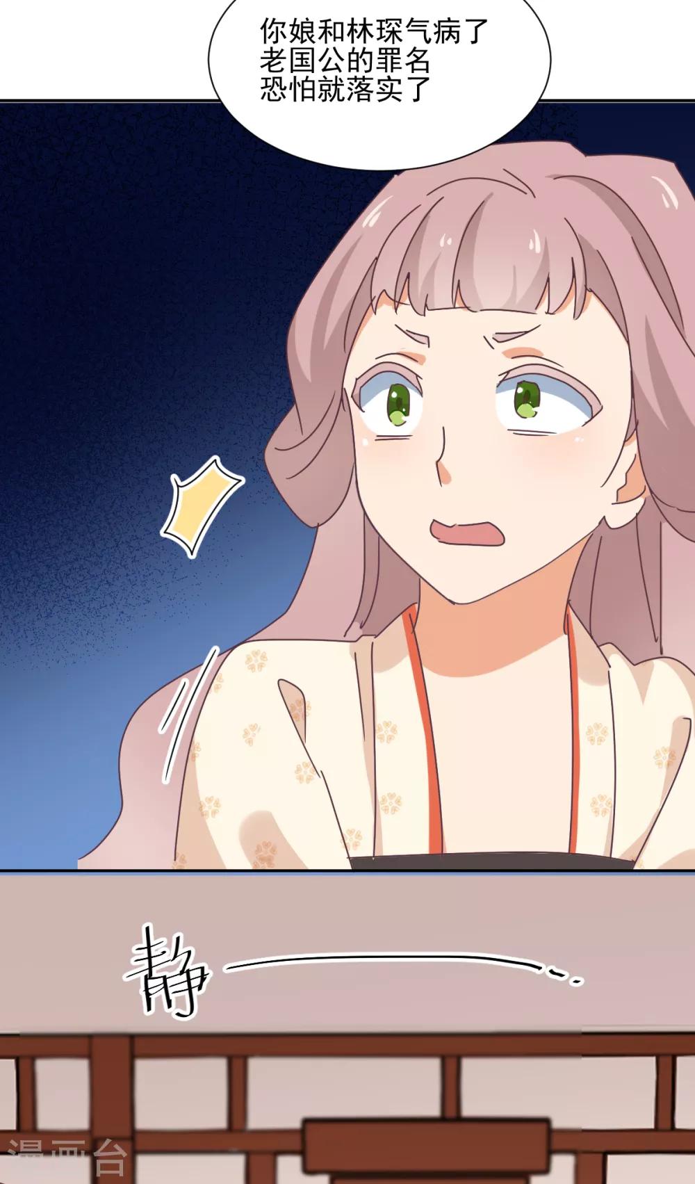 第32话 修罗场-第33话