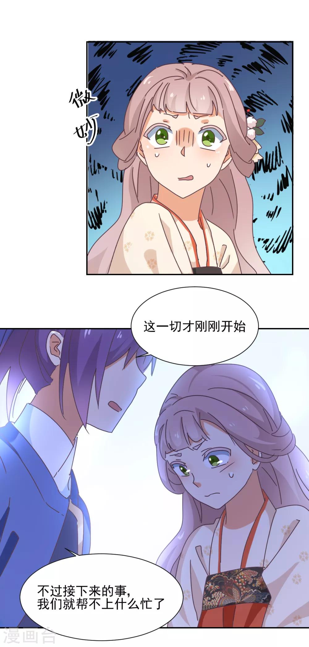 第32话 修罗场-第33话