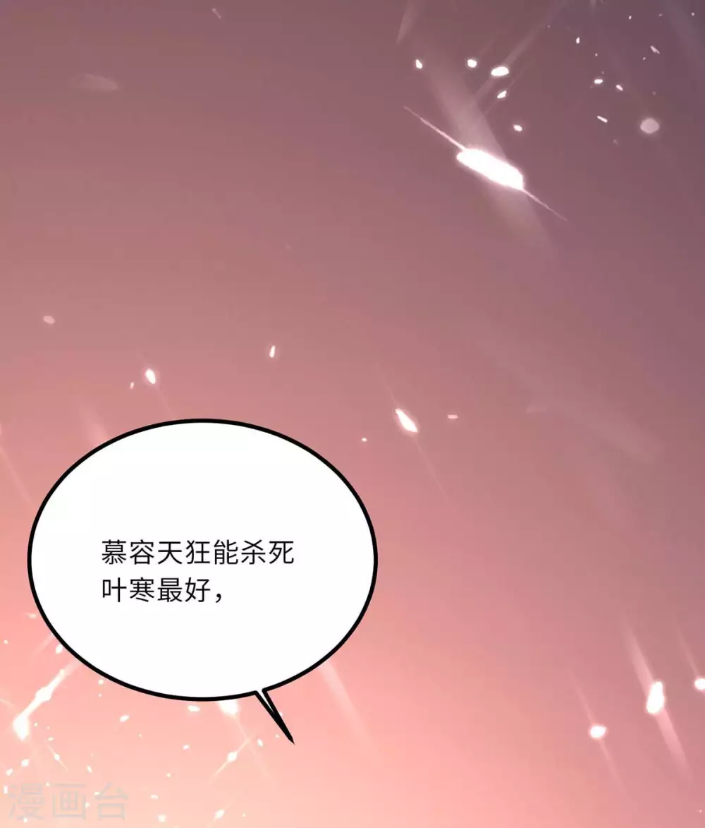 天才狂醫 - 第158話 戰書 - 3