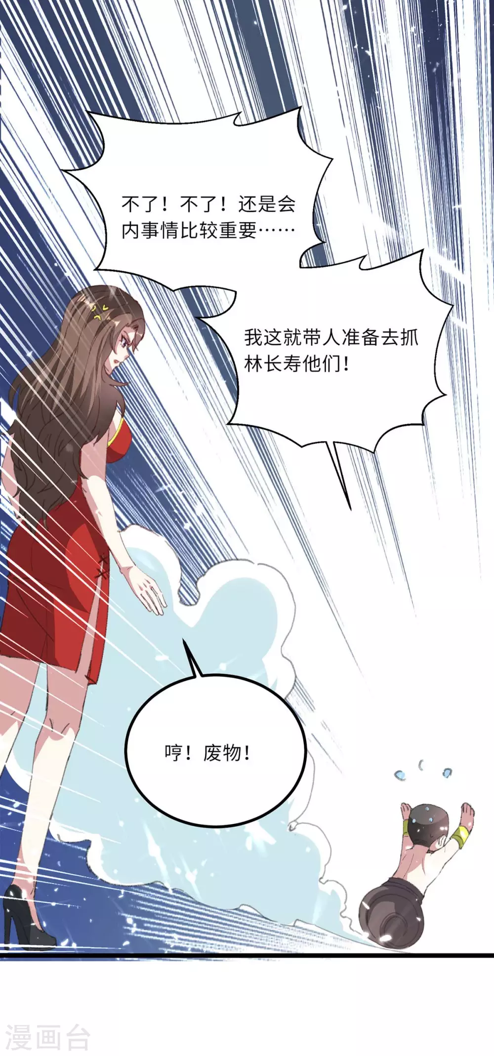 天才狂醫 - 第158話 戰書 - 1