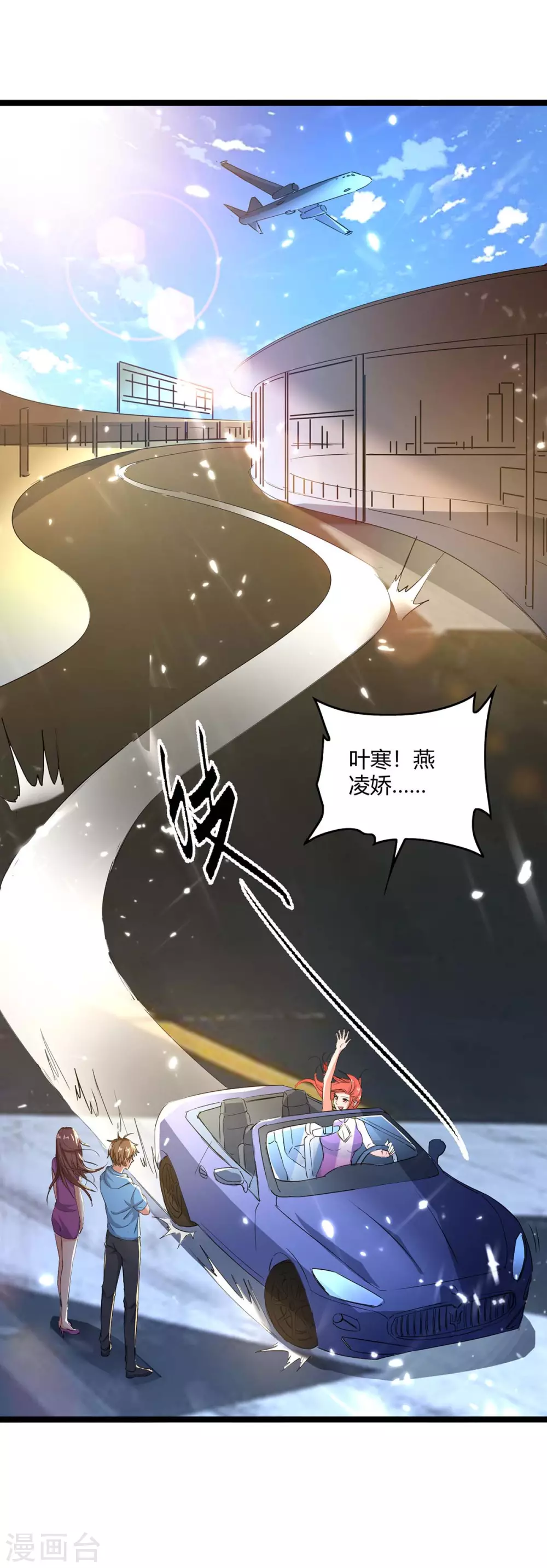 天才狂醫 - 第164話 安全局 - 4