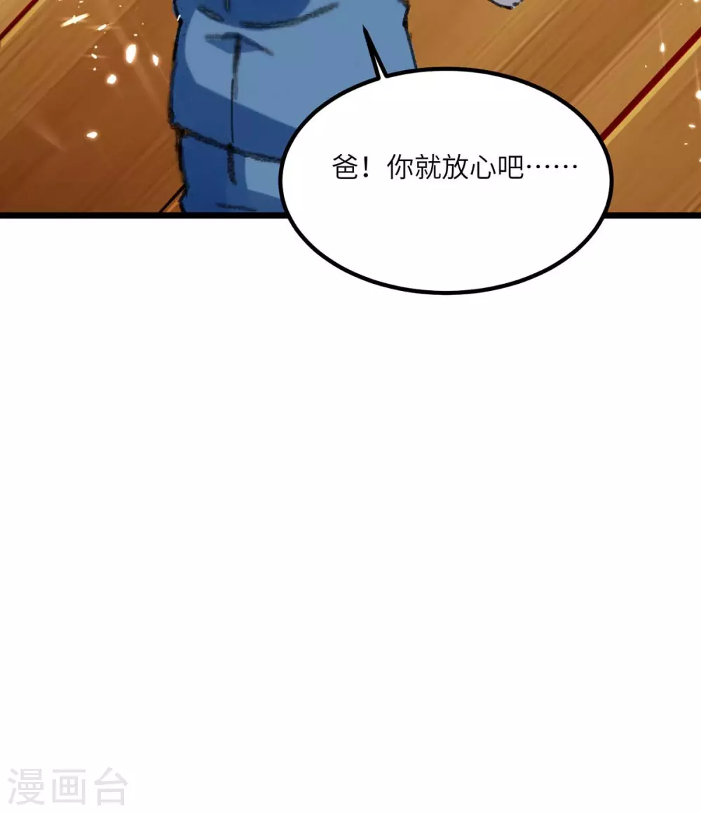 天才狂醫 - 第170話 還有救 - 4