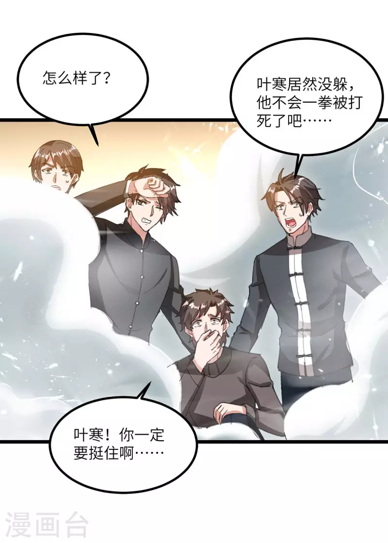 天才狂醫 - 第186話 凌嬌被傷 - 4