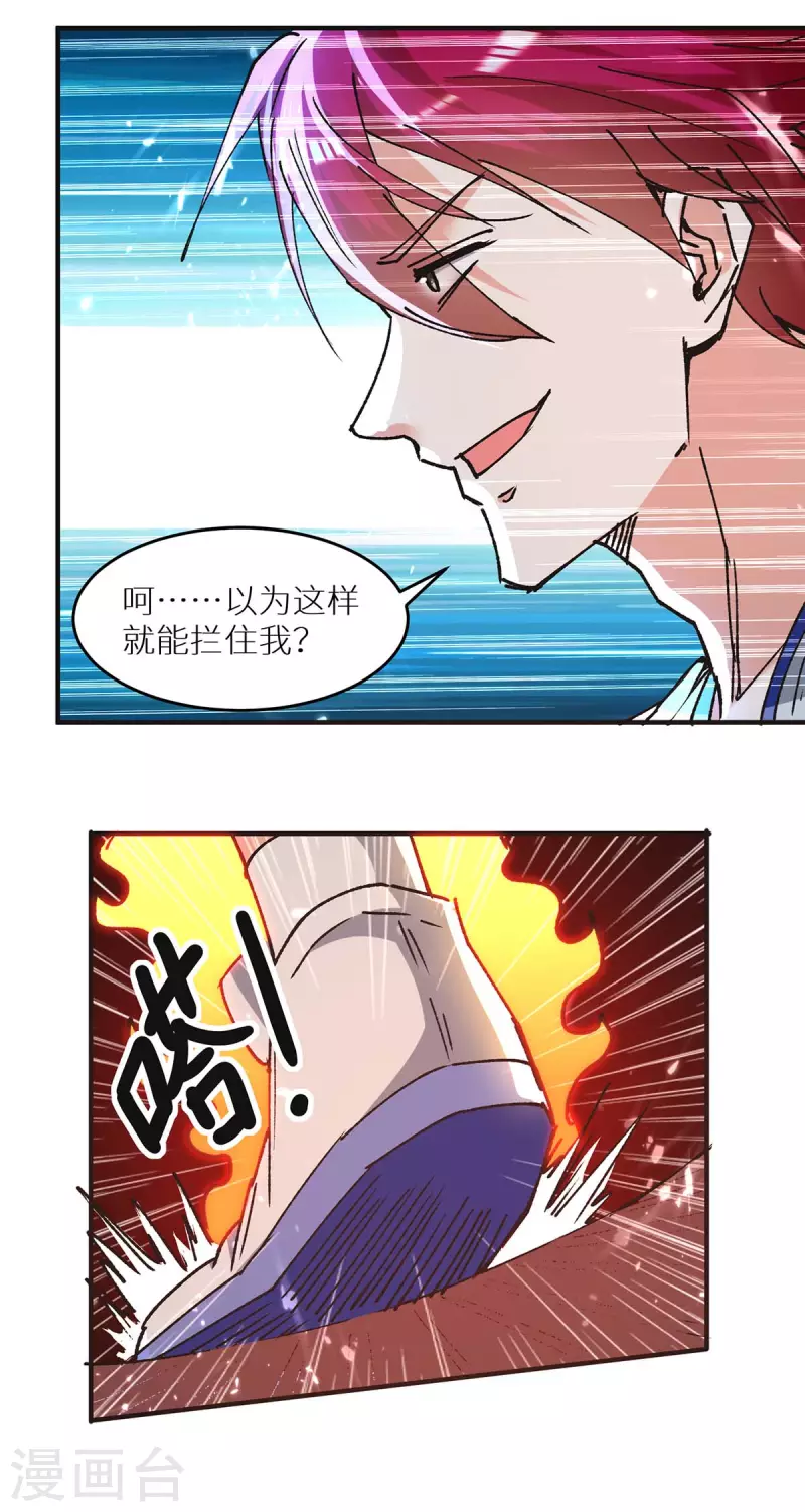 天才狂醫 - 第240話 降維打擊 - 1