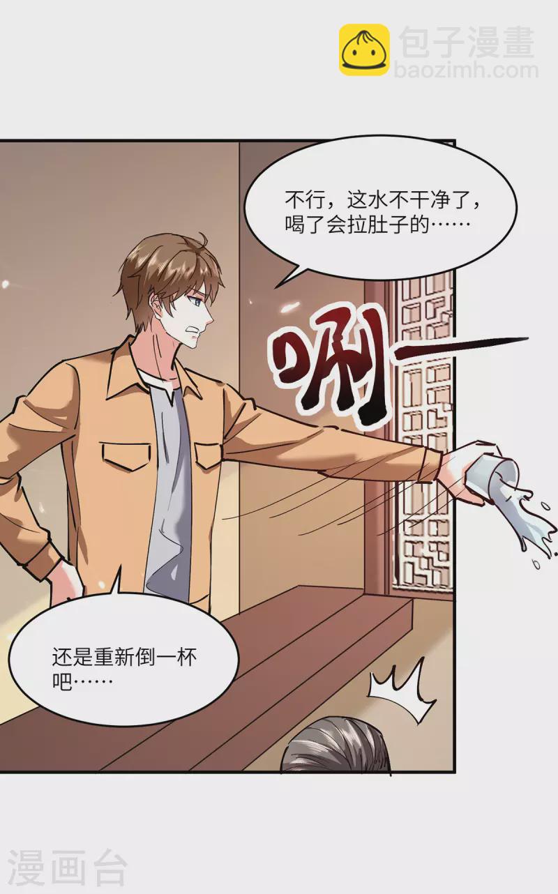 天才狂醫 - 第265話 自作自受 - 5