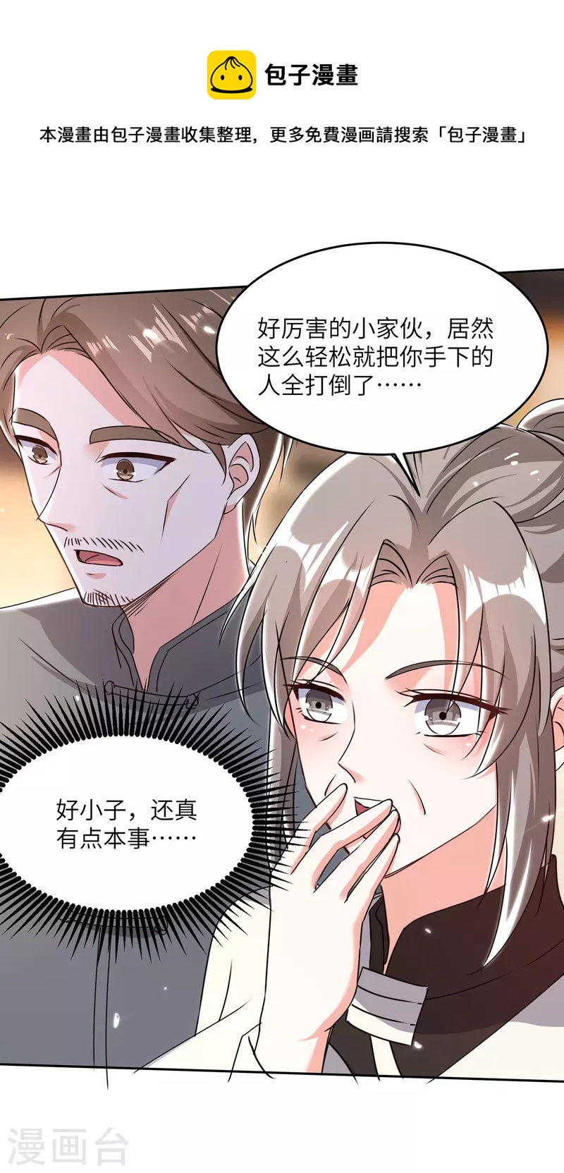 天才狂醫 - 第277話 生日禮物 - 1