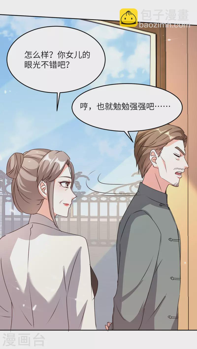 天才狂醫 - 第277話 生日禮物 - 2