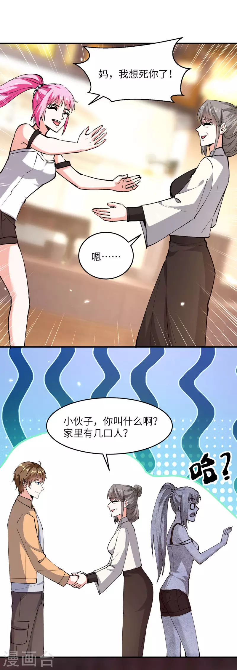 天才狂醫 - 第277話 生日禮物 - 3