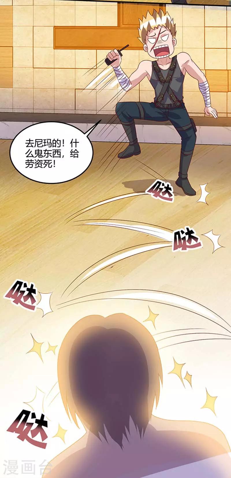 天才狂醫 - 第76話 拆炸彈 - 4