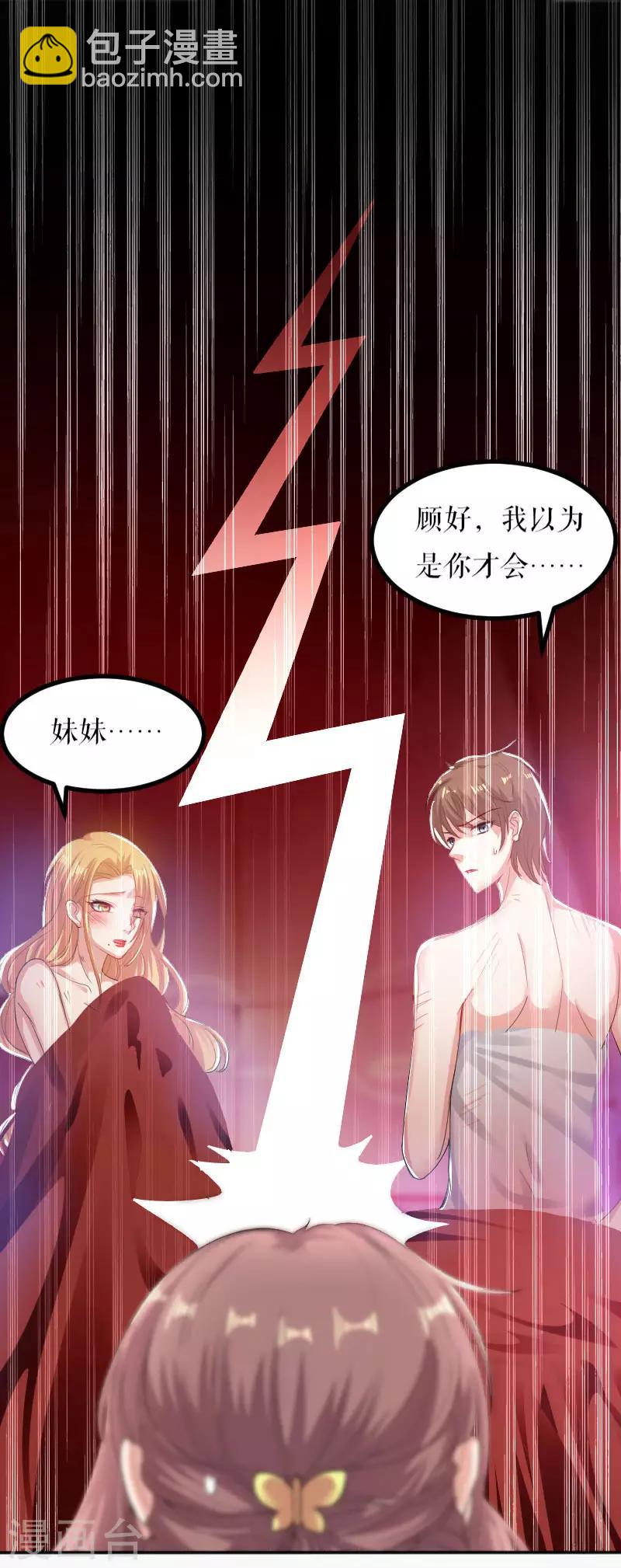 第1话 阴差阳错-第1话