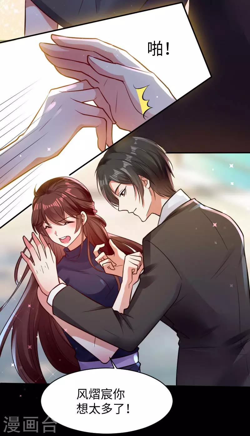 第11话 放狠话-第11话