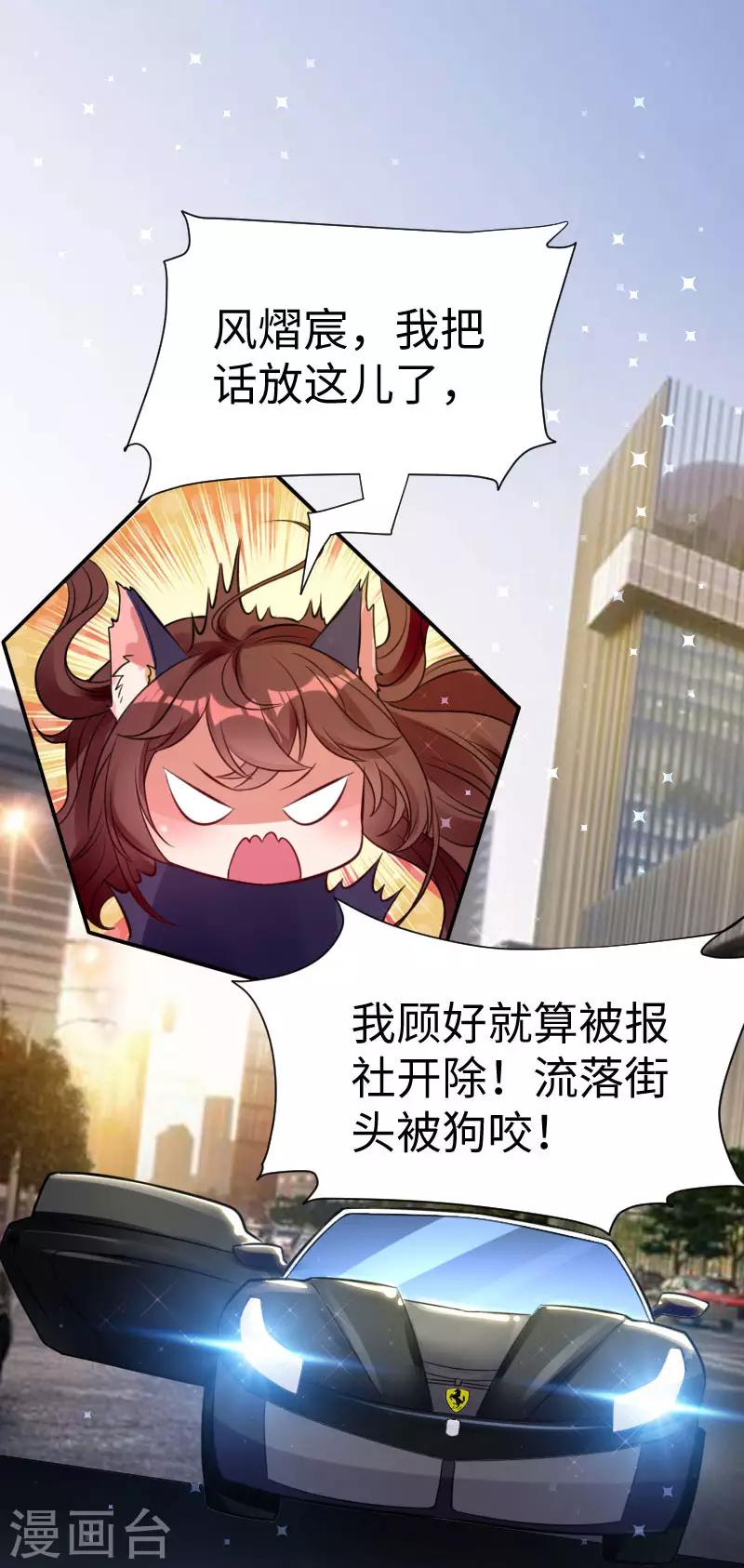 第11话 放狠话-第11话