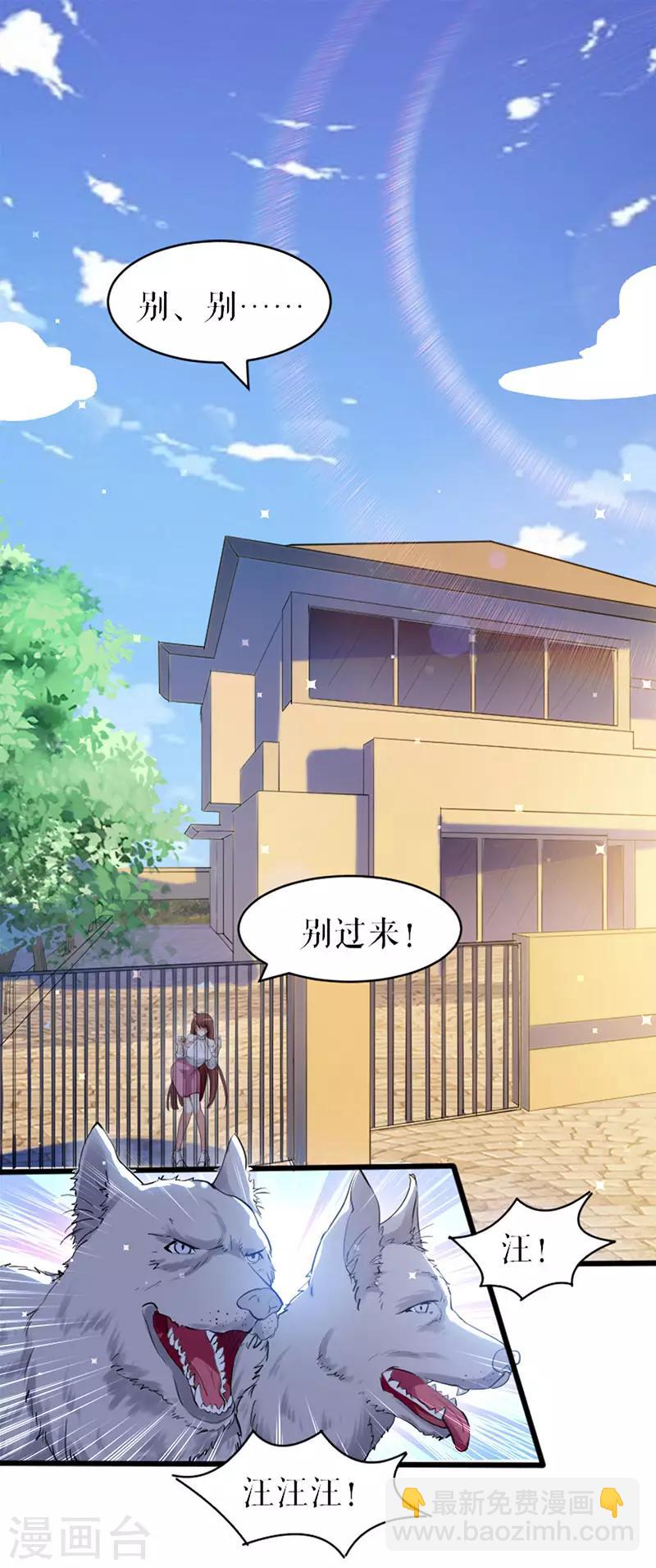 第11话 放狠话-第11话