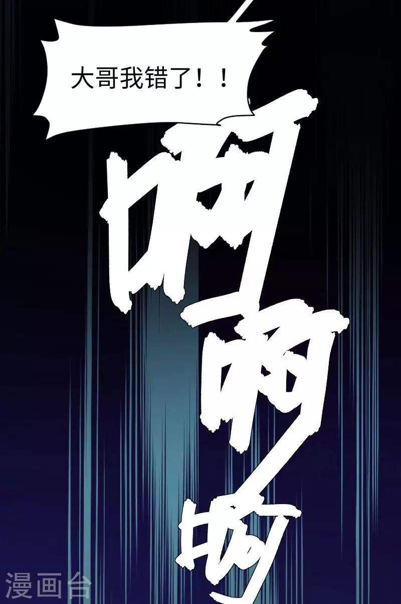 第11话 放狠话-第11话