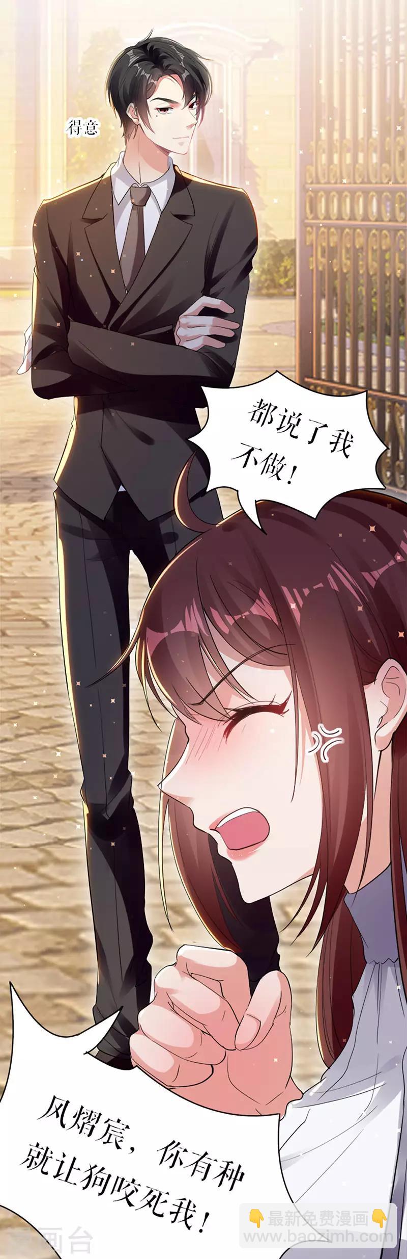 第11话 放狠话-第11话