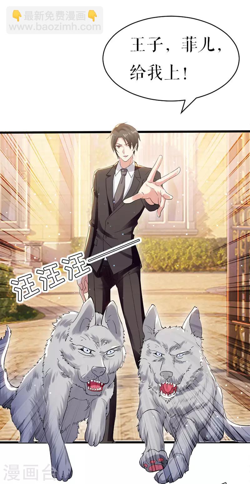 第11话 放狠话-第11话