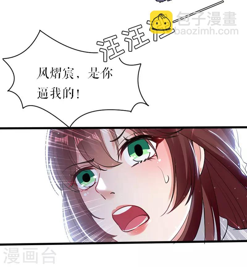 第11话 放狠话-第11话