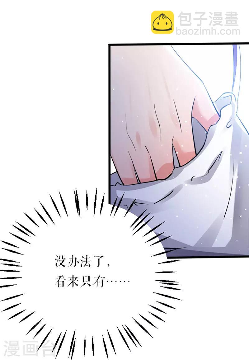 第11话 放狠话-第11话