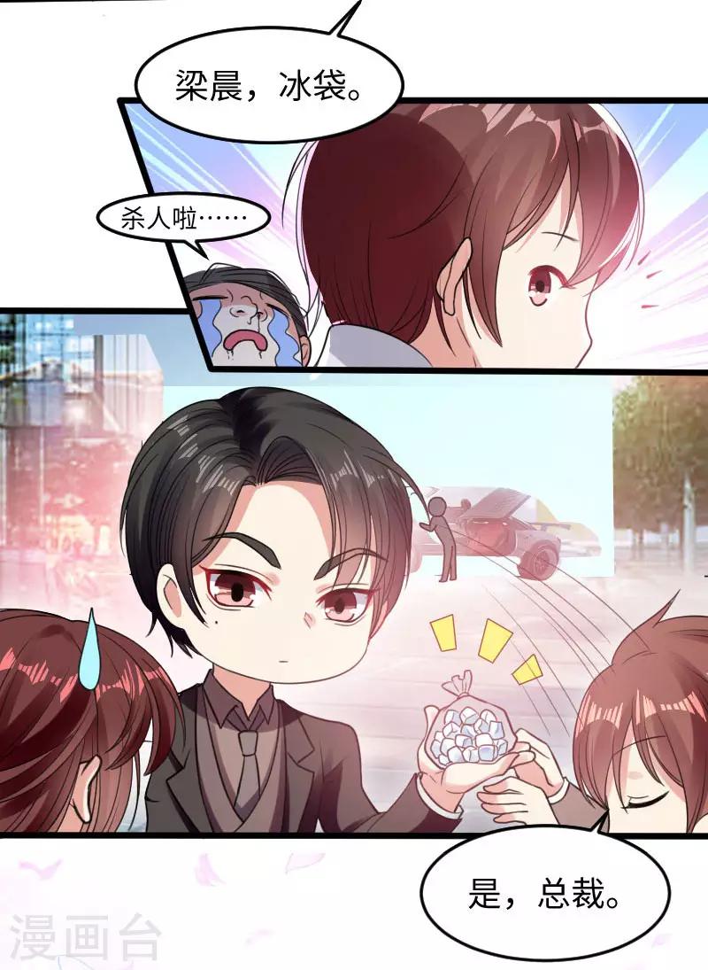 第11话 放狠话-第11话