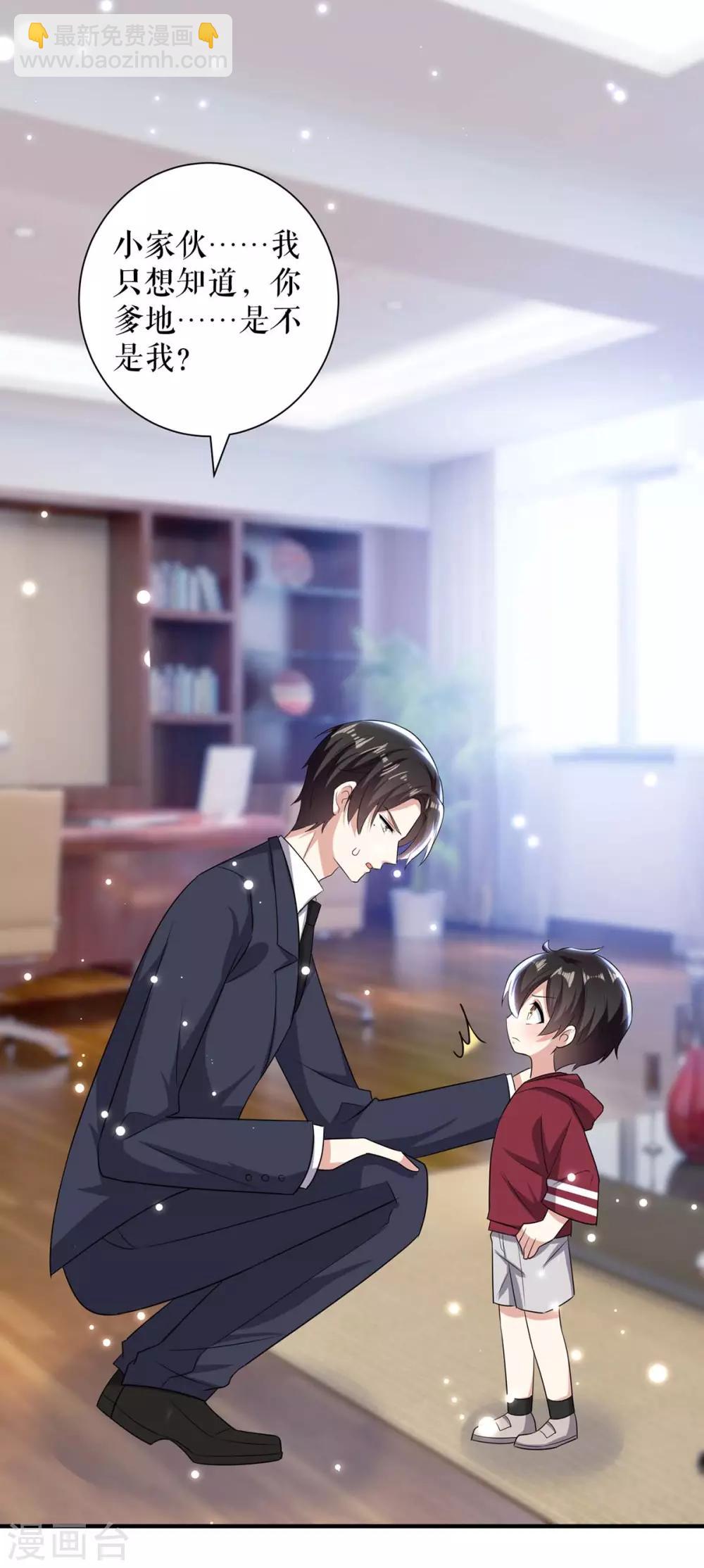 第101话 儿子-第101话