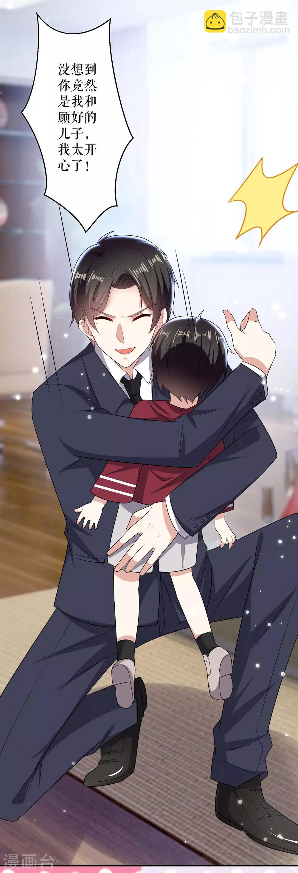 第101话 儿子-第101话