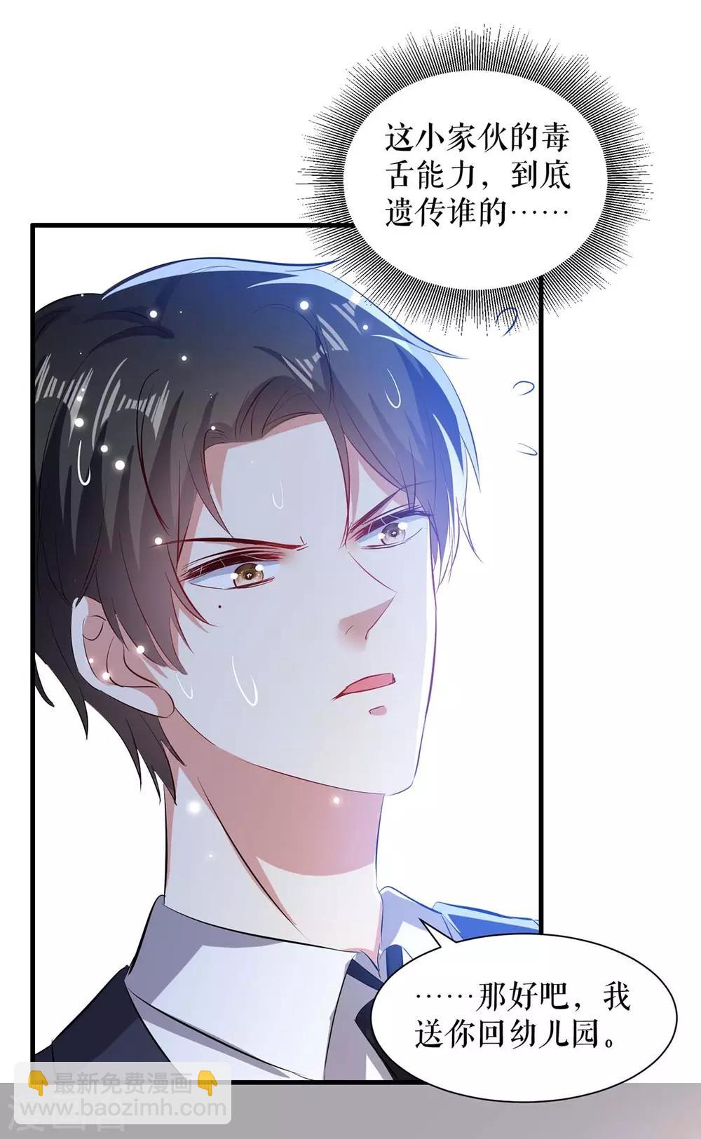 第101话 儿子-第101话