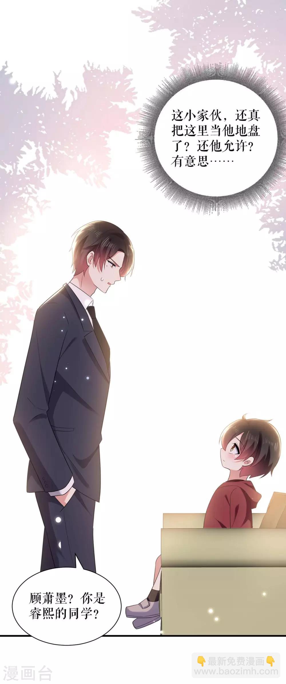 第101话 儿子-第101话