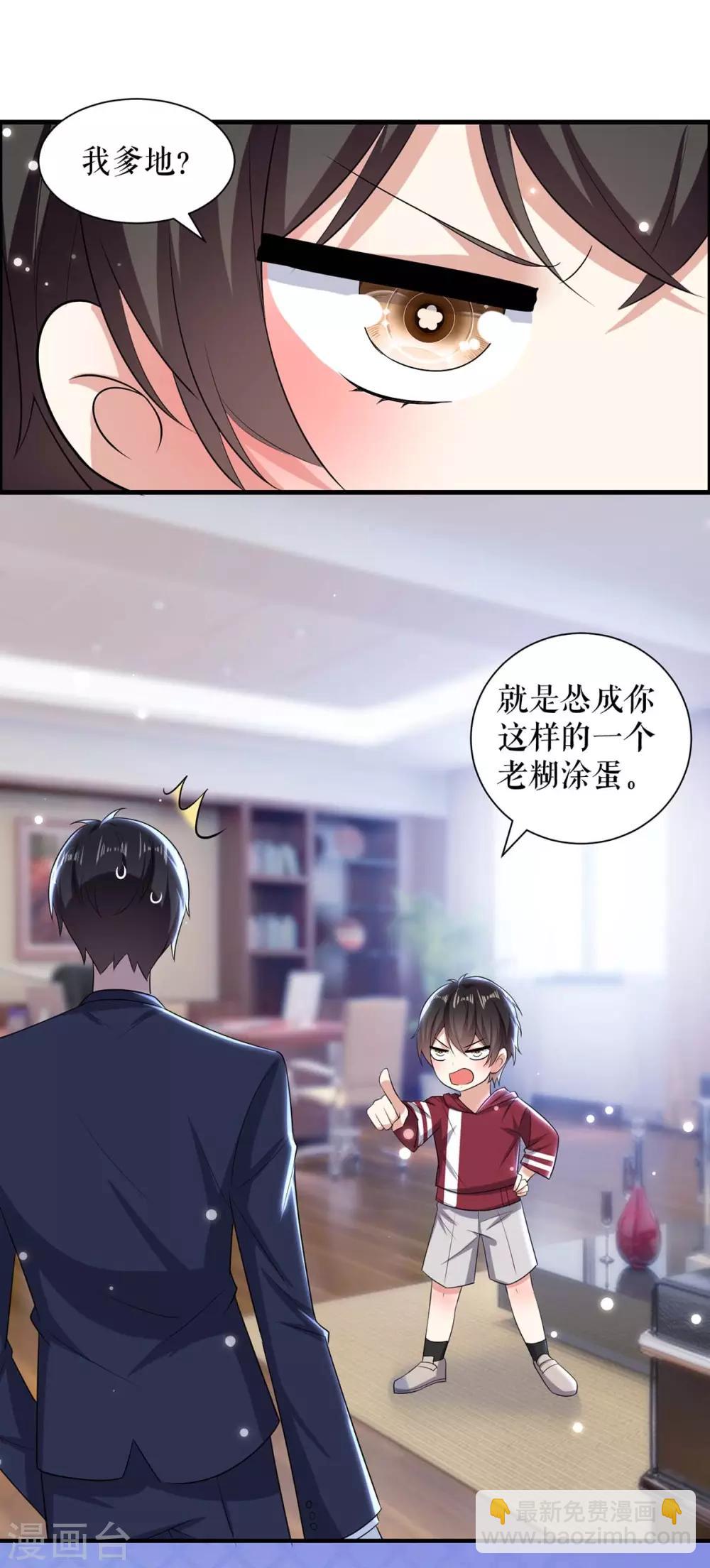 第101话 儿子-第101话