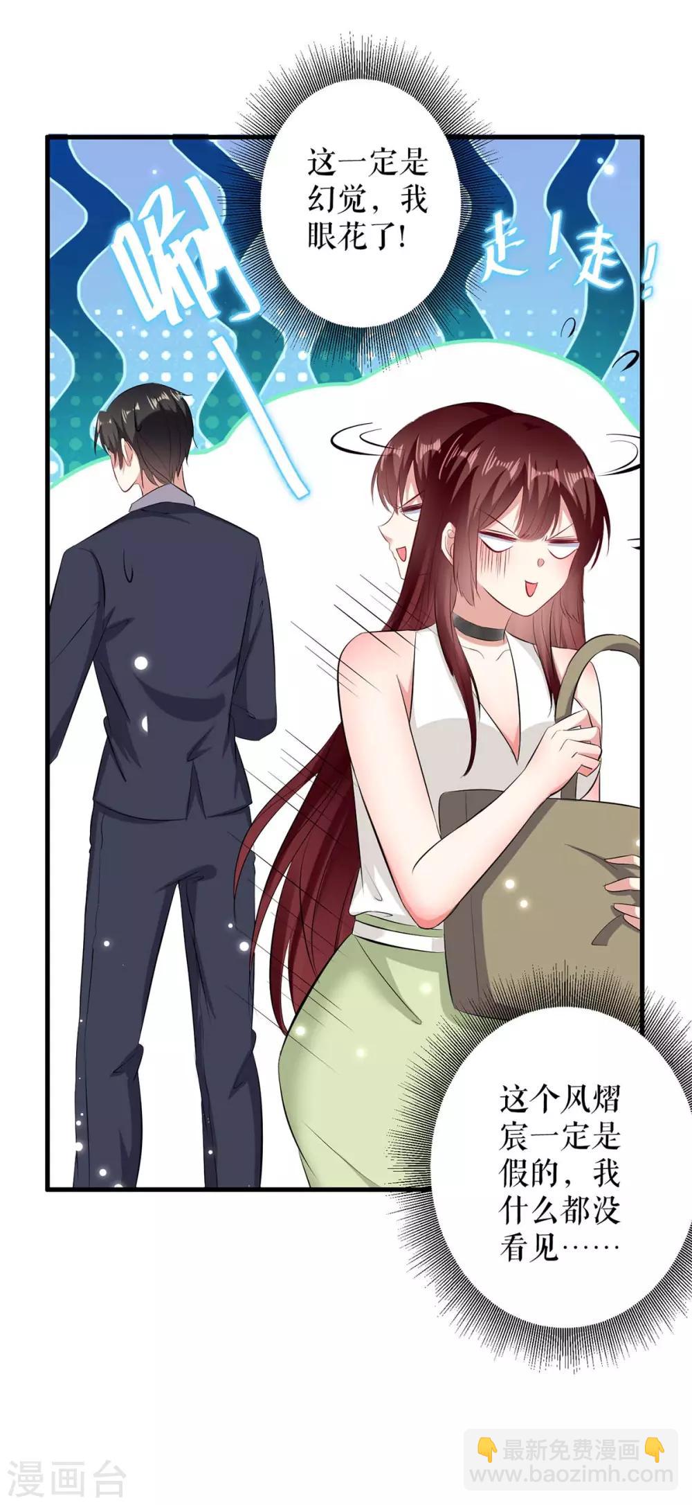 第103话 一起反抗-第103话